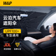 W&P汽車(chē)遮陽(yáng)擋 車(chē)內遮陽(yáng)簾防曬隔熱擋板 汽車(chē)遮陽(yáng)擋前擋 汽車(chē)遮陽(yáng)傘 全車(chē)型通用【冰絲涼感降溫丨UPF100+丨全覆蓋】