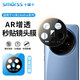 Smorss【AR增透秒貼版】適用小米14ultra鏡頭膜Xiaomi 14ultra鏡頭保護膜超高清防刮淡指紋鏡頭膜帶神器