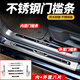 適用于2023/22/21/19/18汽車門檻條不銹鋼腳踏板防刮后備箱護(hù)板16 車型[內(nèi)外8片]門檻條