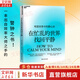 【正版包郵】在忙亂的世界找回平靜 克里斯·貝利 著 幫你擺脫倦怠，重塑精力！回平靜心是對(duì)抗焦慮簡(jiǎn)單卻有效的方式。效率大師的精力管理指南 新華書(shū)店旗艦店心理學(xué)圖書(shū)書(shū)籍 圖書(shū)