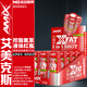 AMIX艾美克斯小紅瓶（2合1氮泵）運動(dòng)營(yíng)養60mlX20瓶即飲液體氮泵 果香味20支*60ml