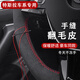 億豐帆汽車(chē)方向盤(pán)套冬季手縫翻毛皮超薄D型男女款短毛2023款新能源電動(dòng) 特斯拉Model3ModelYModelS/X