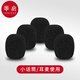 番易麥克風(fēng)套A1ZO-小蜂蜜頭戴式話筒咪罩海綿保護(hù)套耳麥通用防風(fēng)防噪套 5個(gè)裝
