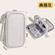 倍量 數(shù)碼收納包耳機(jī)數(shù)據(jù)線充電器便攜收納包配件收納盒保護(hù)袋 【典雅灰-雙層】長方形加大號