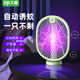久量（DP）電蚊拍充電式 滅蚊拍電擊式驅(qū)蚊器滅蠅拍紫光誘蚊二合一家用戶外 折疊款【可無縫貼墻+紫光誘蚊】