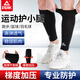 匹克四季運動護(hù)腿跑步健身護(hù)小腿籃球足球腿部護(hù)具馬拉松護(hù)小腿襪套