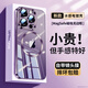 Ekakashop【德國】適用蘋果14promax手機(jī)殼iphone手機(jī)殼MagSafe磁吸電鍍無邊框超薄透明防摔簡約男女款紫色