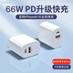 歐博冠3c數(shù)碼適用iphone16promax充電器華為mate70多口充電頭數(shù)據(jù)線套裝 通用手機(jī)小米平板 66w雙口超級(jí)快充頭+1米pd蘋(píng)果線 8-15快充66w