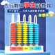 六鑫小學(xué)生計數器5檔計算器算盤(pán)雙面反面小數一二年級5行數學(xué)教具學(xué)具文具開(kāi)學(xué)季必備學(xué)習用品