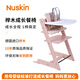 Nuskin成長椅兒童餐椅寶寶吃飯座椅學習椅嬰兒高腳椅帶坐墊安全帶六件套 落櫻粉餐椅+同色圍欄（六件套）