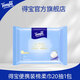 得寶Tempo得寶棉柔巾20抽1包干濕兩用溫和不刺激一次性洗臉巾便攜裝 棉柔巾