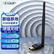 翼聯(lián)（EDUP） 免驅動(dòng)USB無(wú)線(xiàn)網(wǎng)卡 wifi發(fā)射接收器 臺式機筆記本通用 外置穿墻天線(xiàn) 150M免驅單天線(xiàn)（黑色款）8552S