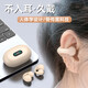 2025年新款適用索尼藍牙耳機骨傳導(dǎo)概念運動跑步OWS不入耳無線耳夾式掛耳開放高端送男女超長續(xù)航 膚色清晰音質(zhì)