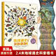 墻書(shū)系列耕林時(shí)間圖譜百科全書(shū)地圖式科普讀物6-12歲兒童小學(xué)生動(dòng)植物恐龍歷史大全書(shū)英國劍橋大學(xué)墻書(shū)系列 精裝版 地球通史
