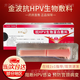 金波金波抗hpv生物蛋白敷料3g1支盒HPV預防宮頸病變 HPV阻斷凝膠 30盒【刮追溯】