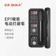 杜克電動(dòng)打磨筆小型鋰電電磨機(jī)拋光切割打磨機(jī)刻字雕刻筆手工神器 EP1