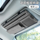 華飾汽車遮陽板收納袋車載多功能收納盒車內(nèi)眼鏡夾證件卡包駕駛置物袋