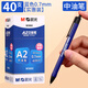 晨光（M&G）中油圓珠筆ABPW3002藍0.7按動式三角桿學(xué)生專用油筆辦公商務(wù)文具水感順滑原子筆辦公簽字筆40支