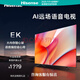 海信（Hisense）電視EK55 2023年新款55英寸4K超高清無邊全面屏遠(yuǎn)場語音2+16GB內(nèi)存 液晶智慧屏智能電視