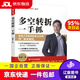 【京東快遞配送】多空轉折一手抓 蔡森 廣東經(jīng)濟出版社有限公司 9787545447644