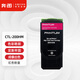 奔圖(PANTUM)CTL-200HM原裝品紅色粉盒 適用CP2506DN CM7006FDN彩色激光打印機墨盒墨粉 碳粉盒 硒鼓