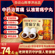 白云山陳李濟(jì)胃瘍寧丸6丸裝胃脘痛刺痛止胃酸溫中散寒胃用藥 2盒【胃痛胃酸胃脹 胃不舒服效果裝】74.5元/盒
