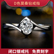 詩(shī)美洛天使之吻莫桑鉆戒指女閉口D級簡(jiǎn)約純銀戒指求婚情侶對戒生日禮物 50分天使之吻 18#