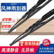 適用風(fēng)神AX7雨刮器東風(fēng)AX3雨刮片有骨小車(chē)通用h30/AX5/A60/s30雨刷膠條 風(fēng)神AX7【15-18款】24+16