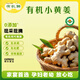 有機鮮 云南正宗小黃姜【有機】現挖沙地生鮮姜老姜片月子姜無(wú)農 【有機小黃姜】1500g