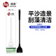 漢洋魚缸刮藻刀水族箱除藻器 底砂整理平沙鏟草缸工具基礎(chǔ)款32cm