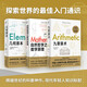 初中必備數(shù)學(xué)知識(shí)系列：幾何原本+自然哲學(xué)之?dāng)?shù)學(xué)原理+九章算術(shù)（套裝共3本）