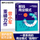 【湛廬】 簽名版解碼商業(yè)模式 作者 曾小軍 企業(yè)經(jīng)營 管理學(xué) 心理學(xué)  一本書講透如何從一個(gè)想法到一個(gè)商業(yè)模式