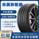 米其林輪胎245/40R18 97Y競馳4 ST ps4 AO奧迪a4l領(lǐng)克03奧迪a5c級(jí)