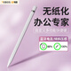 益博思電容筆ipad2025新款apple pencil二代適用蘋(píng)果air7/iPad11/pro11寸平板觸控繪畫(huà)筆手寫(xiě)筆 【T8Pro藍(lán)牙電顯款 】C口取電丨自定義快捷鍵