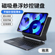 吉瑪仕適用于ipad磁吸懸浮妙控鍵盤(pán)2022款蘋(píng)果Air4/5保護套殼11英寸pro平板電腦鍵盤(pán)Air62024款pro妙控 【雅黑】懸浮磁吸妙控鍵盤(pán) iPad air 6/7 11寸