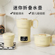 生活元素便攜式燒水壺食品級硅膠旅行露營(yíng)折疊電水壺家用恒溫保溫電熱水壺 0.6L 燒水壺