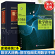 【精裝2本套】 數(shù)學(xué)指南 實(shí)用數(shù)學(xué)手冊+數(shù)學(xué)大辭典 第二版 第2版 王元 數(shù)學(xué)工具書 科學(xué)出版社