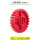 皇積（HUANG JI）兼容le高百變工程教具早期機械齒輪科教積木配件渦輪軸孔零件玩具 24齒齒輪【1個(gè)】