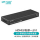 邁拓維矩（MT-viki） HDMI分配器一分二分屏器一進二出高清4K電腦機頂盒電視分配器同屏顯示 HDMI一分八（SP108-M）