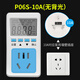 普彩電表功率電量計(jì)量插座交流多功能220v電流頻率電子表家用空調(diào)熱水器電力監(jiān)測(cè)儀電度表10A16A 10A常規(guī)款無(wú)背光