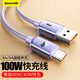 倍思【晶耀】系列Type-C數(shù)據(jù)線適用100W/66W華為充電線6A快充線Mate70pro/P50/40榮耀70小米 2米 紫