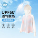 舒貝怡【UPF50+】?jì)和罆褚孪募?025年新款男女童冰絲外套防曬衣夏季薄 白色 90 cm