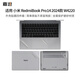 嘉速適用于小米 RedmiBook Pro14 2024款外殼膜（W4220）14英寸筆記本電腦機身保護貼膜全套機身貼紙