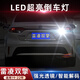 猛道適用19-22款豐田雷凌雙擎超亮流氓倒車(chē)21燈泡后尾燈改裝LED倒車(chē)燈 19-22款雷凌雙擎（第六代經(jīng)典版）T15 一對價(jià)