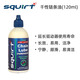 南非油Squirt公路山地自行車(chē)干性鏈條油防塵防銹潤滑油清潔套裝清洗劑飛輪齒輪養護油保養油 南非干性鏈條油 120ML