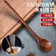 Edo長(cháng)柄攪拌勺 加長(cháng)柄韓式料理煮飯烹飪湯勺甜品咖啡木質(zhì)荷木攪拌勺