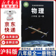 【新華書店直銷】適用2025新版滬科版初中8八年級全一冊物理書初二全一冊上下冊物理課本初二物理教材上?？茖W技術出版社