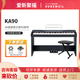 科茲威爾（KURZWEIL）電子鋼琴KA90男女便攜式智能數(shù)碼電鋼琴88鍵重錘兒童考級初學(xué)家用 KA90黑色+三踏板+專用琴架+琴凳