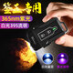鐳特寧6008強光照玉石手電 365nm紫光燈可充電鑒定珠寶翡翠專用迷你驗鈔 6008 Pro（白光+365紫光）