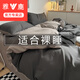 雅鹿被子全套一整套冬被四件套雙人春秋被纖維棉被學(xué)生單人被褥多件套 深灰+灰色 150x200被套+3斤被芯